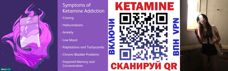 Кетамин VHQ  Курск 