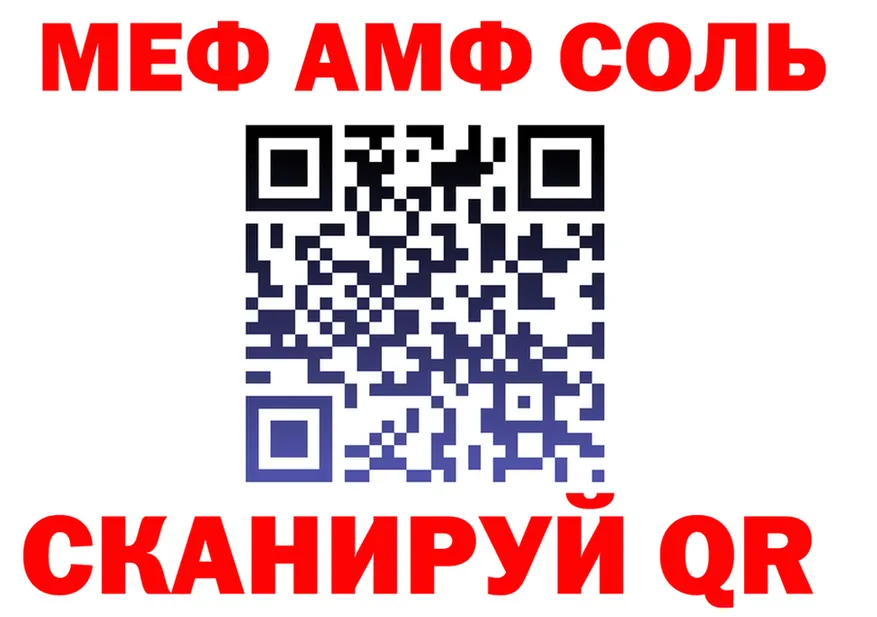 A-PVP Crystall зеркало маркетплейс MEGA Курск