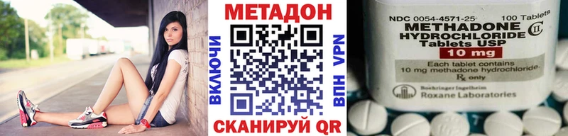 Метадон кристалл  Курск 
