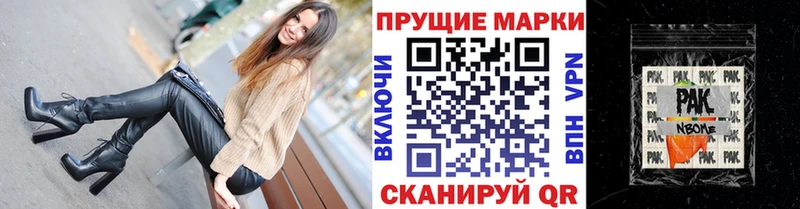 Марки NBOMe 1500мкг Курск